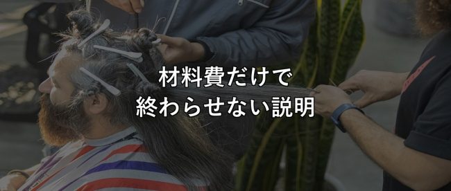 20260611_20260611_s1_hair_salon_price_notice_regulars
